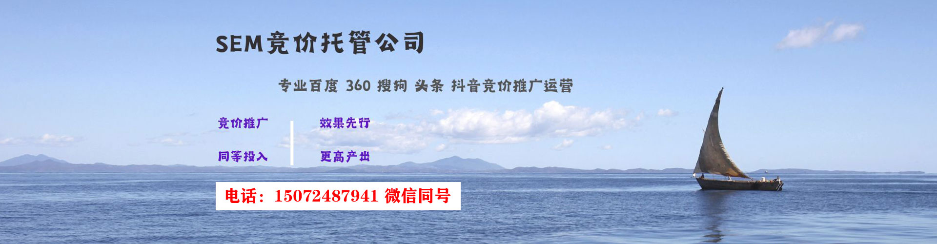 台前百度竞价